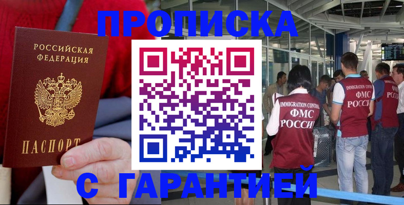 временная регистрация 2025 в Грязовце
